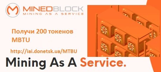 MinedBlock меняет правила для участников аирдропа