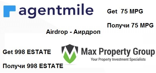 AgentMile и Max Property Group раздают в совместном аирдропе 980 токенов ESTATE (~ 196 $) и 75 токенов MPG (~ 4 $)