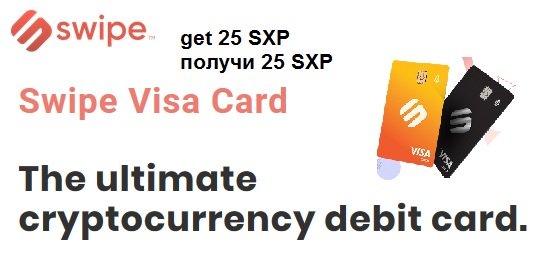 Swipe раздает в аирдроп 25 токенов SXP (5$)