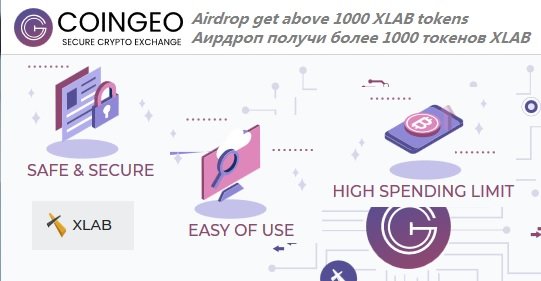 Получи более 1000 XLAB (~$2.5) токенов в аирдроп от криптовалютной биржи CoinGeo