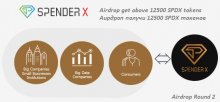 SPENDER-X раздает превым 15000 участникам аирдропа 12500 токенов SPDX (~4$)
