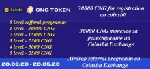 Получи более 30000 токенов CNG от Coinsbit и CNG Casino за регистрацию и рефералов