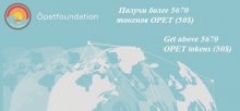 Õpet Foundation совместно с Coinsbit раздают  более 5670 токенов OPET (50$) участникам аирдроп + рефералы